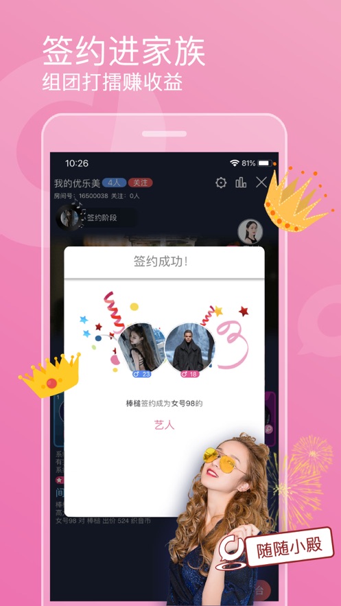 织音app唱歌最新版图片1