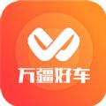 万疆好车app官方版下载 v1.2.9
