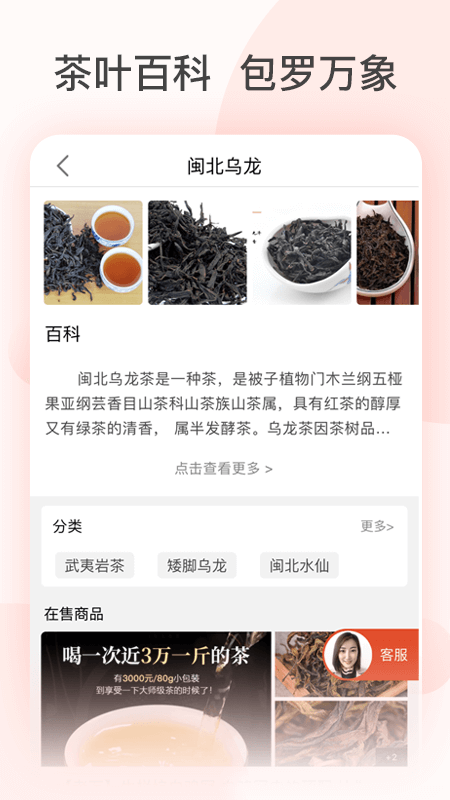 茶吉送app官方版图片1