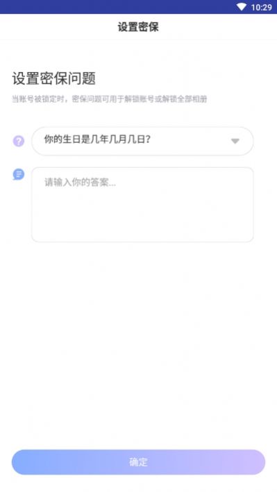 一秘相册app安卓版图片1