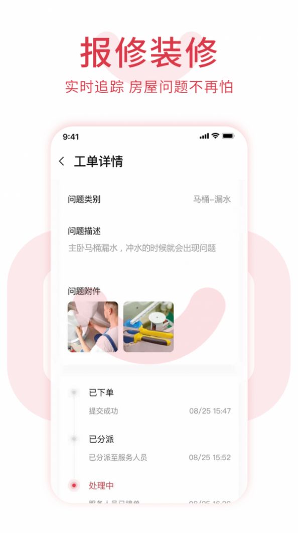 邻里邦Pro app官方版图片1