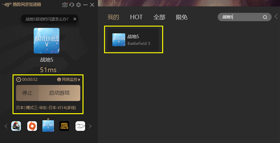 战地5吃鸡模式要钱吗?战地5稳定好用加速器介绍