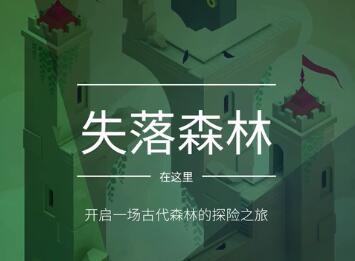 纪念碑谷2最新版合集