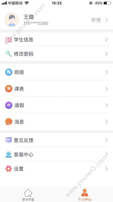 七天学堂app官方安卓版图片1