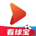 看球宝app官网免费版 v1.0.8
