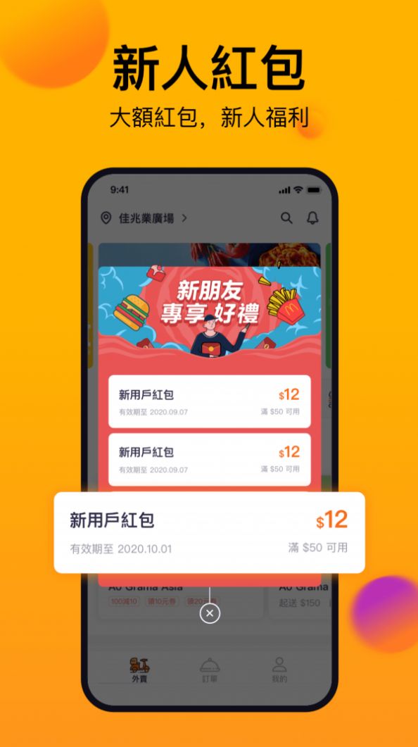 mFood app最新版图片1