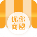 优你商盟app官方版 v1.1.3