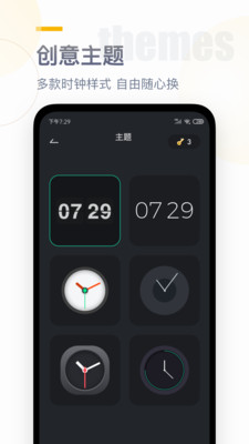 翻页时钟app软件特色图片