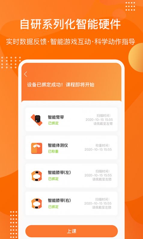 快快减肥Plus app图片1