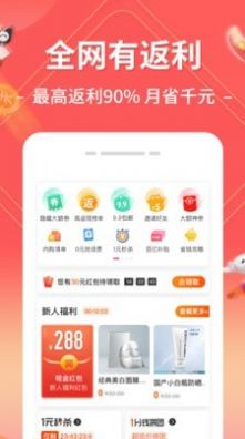 趣买手app安卓版图片1