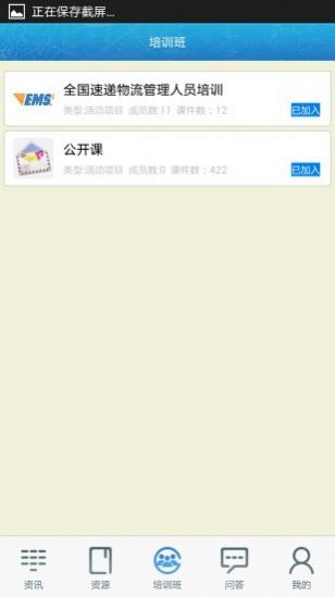 中邮网院app官方版图片1
