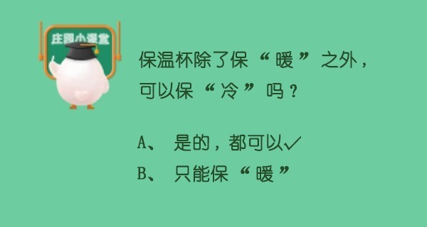 蚂蚁庄园每日答案-蚂蚁庄园7月7日答案