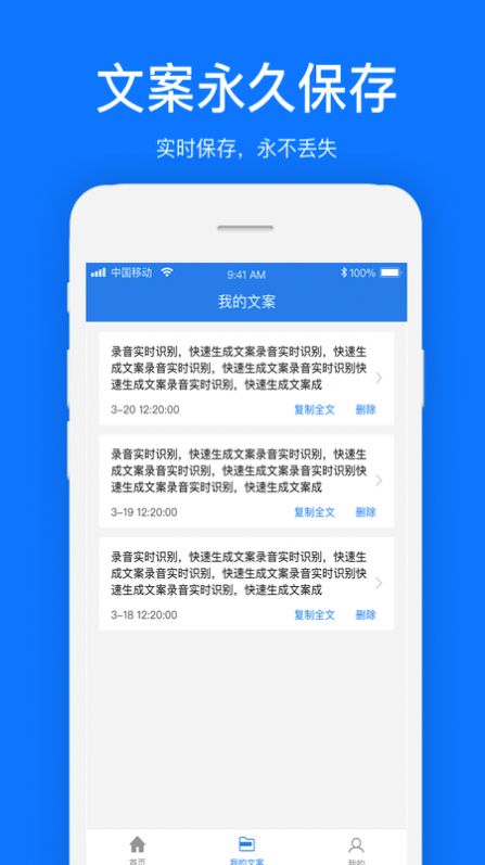 文案提取app安卓版图片1