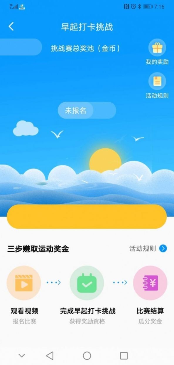 爱步宝app安卓版图片1