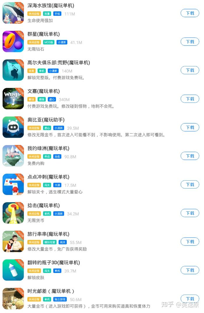 魔玩助手怎么样-氪金氪肝手游玩家装机必备的绿色辅助免费APP