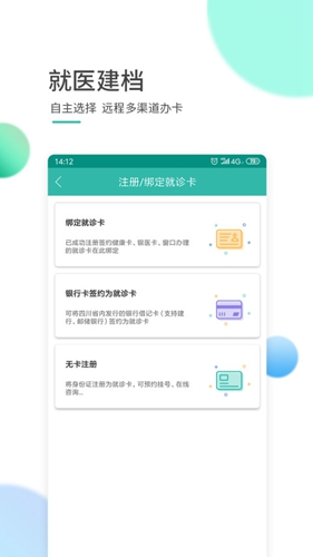 华医通app官方手机版图片1