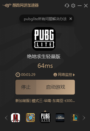 Pubglite反作弊初始化失败-pubglite反作弊系统启动失败怎么办