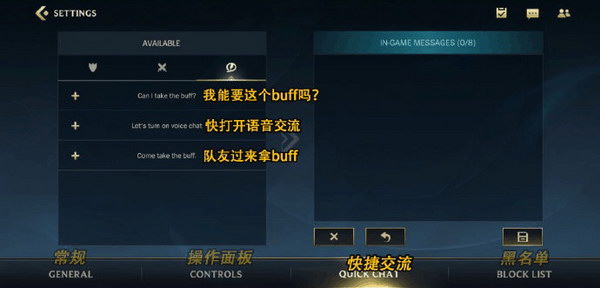 英雄联盟手游日服界面翻译-英雄联盟lol手游日服翻译