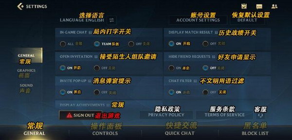 英雄联盟手游日服界面翻译-英雄联盟lol手游日服翻译
