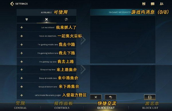 英雄联盟手游日服界面翻译-英雄联盟lol手游日服翻译