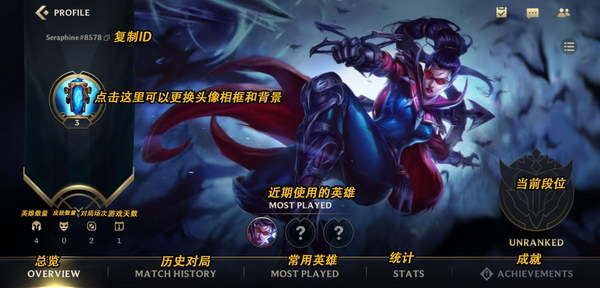 英雄联盟手游日服界面翻译-英雄联盟lol手游日服翻译