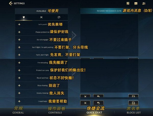 英雄联盟手游日服界面翻译-英雄联盟lol手游日服翻译