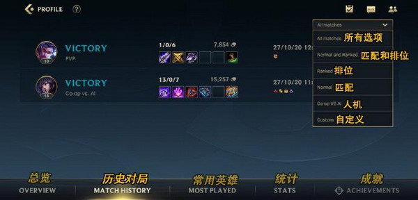 英雄联盟手游日服界面翻译-英雄联盟lol手游日服翻译