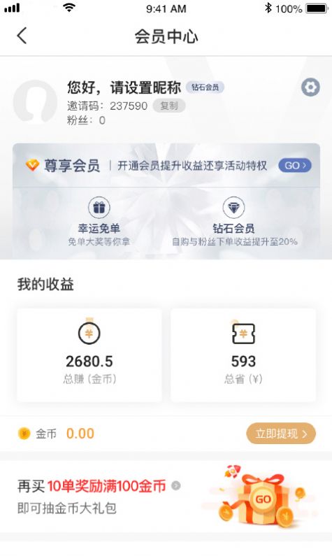 优品淘金app最新版图片1