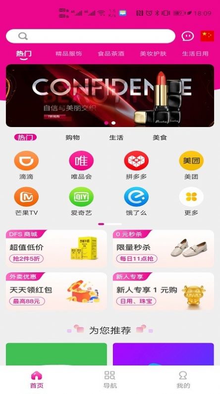 蜜蚁app最新版图片1