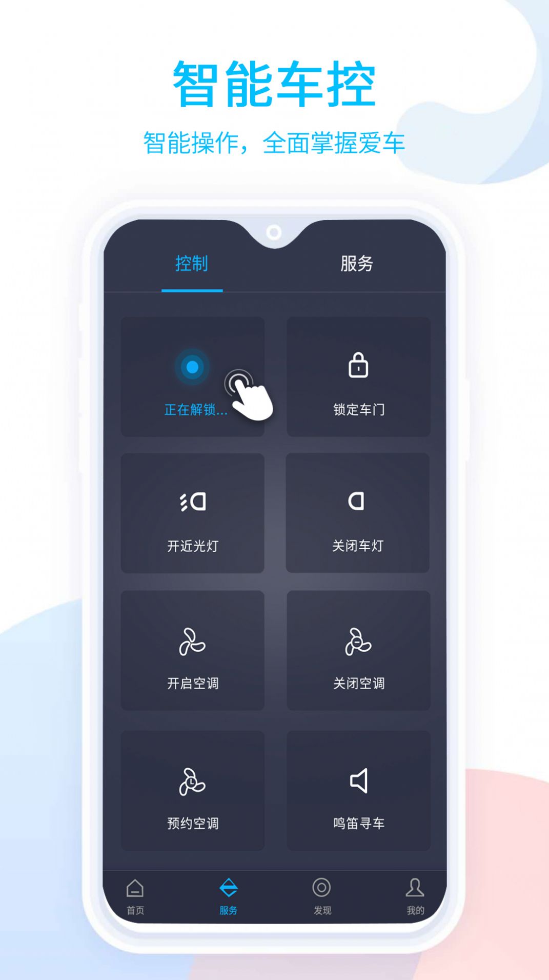 易至汽车app官方版图片1