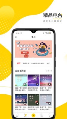 会计帮app图片1
