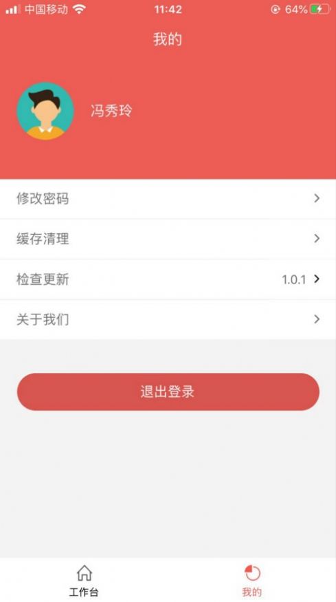 顺昌精准扶贫app官方版图片1