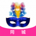 假面派对app官方版 v2.6.2