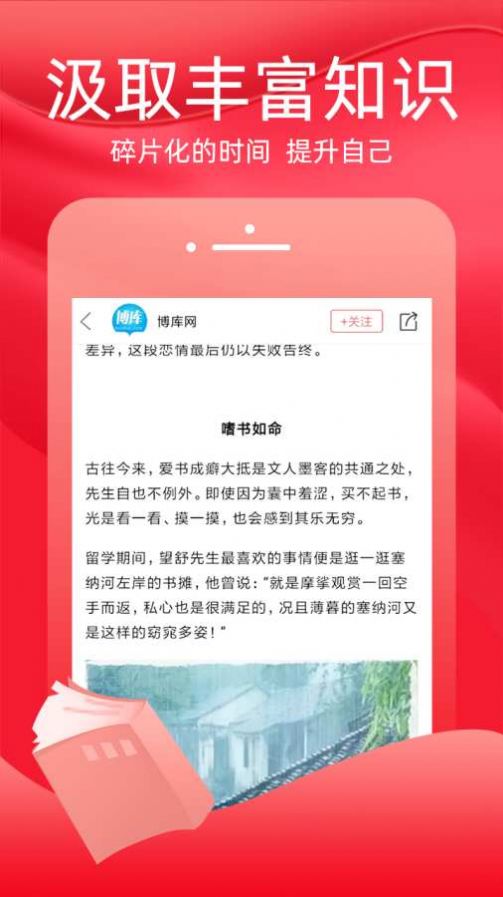 火把知识app官方最新版图片1