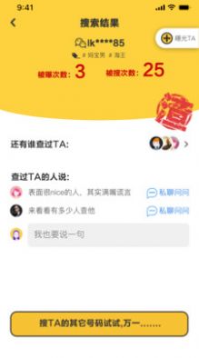 绿查app最新版图片1