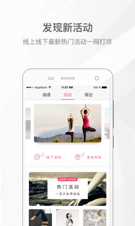 我家瑜伽app安卓版图片1
