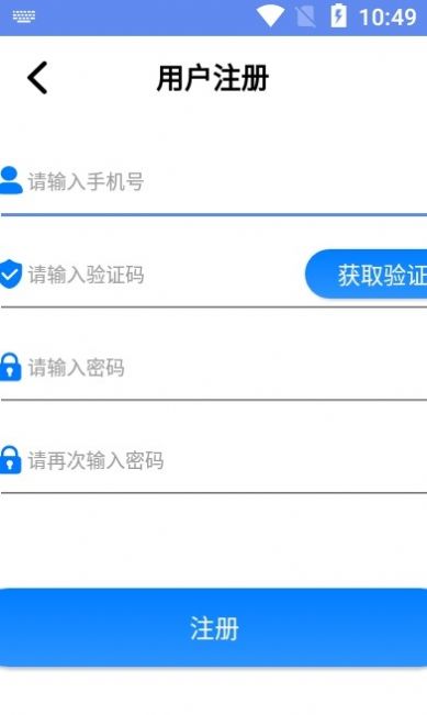 急时修app功能图片
