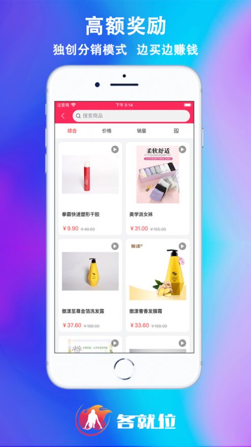 各就位app官方版图片1