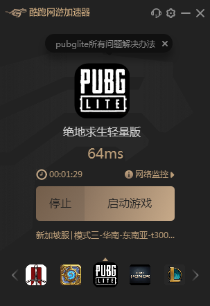 Pubg体验服怎么下载-pubg体验服下载教程