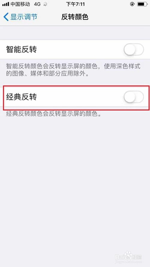 微信夜间模式怎么设置-微信夜间模式设置方法