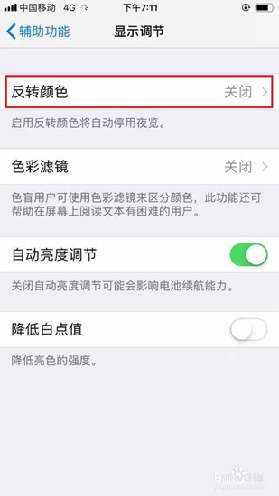 微信夜间模式怎么设置-微信夜间模式设置方法