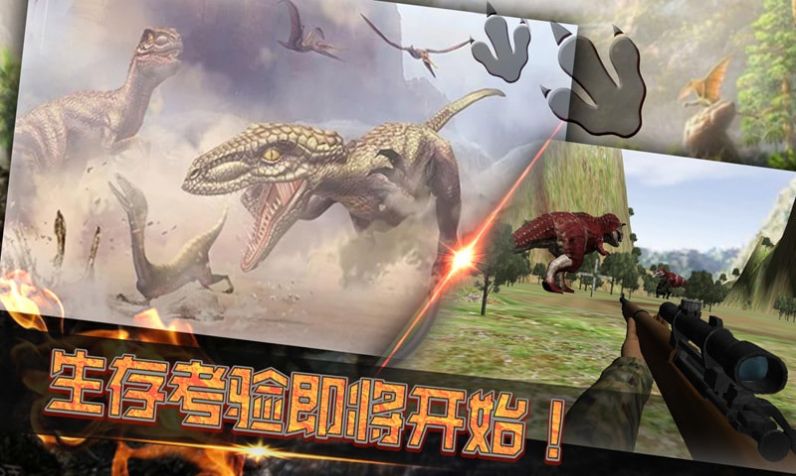 恐龙岛生存考验游戏最新版下载图片1