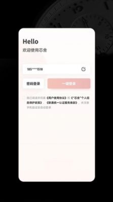 芯舍app官方版下载图片1