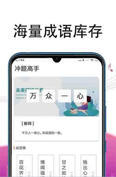 冲题高手app红包版官方版图片1