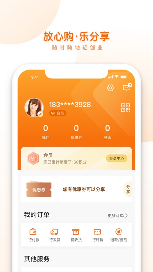 荐康客app官方版图片1