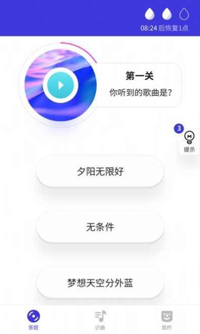 猜歌多多app软件特色图片