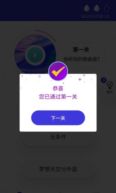 猜歌多多app软件功能图片