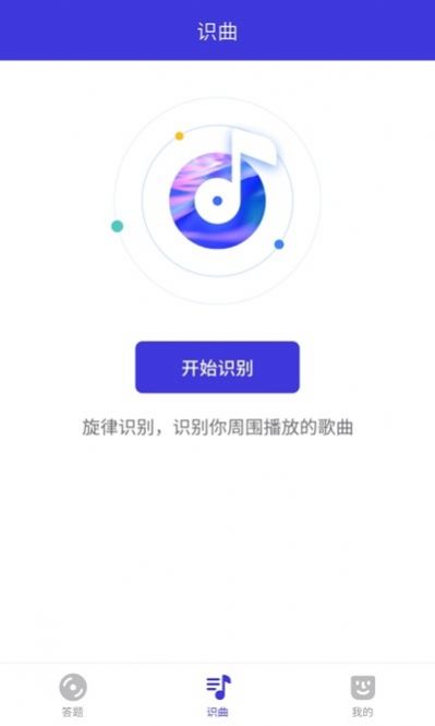 猜歌多多app安卓版图片1