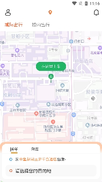 风韵出行司机端app功能图片