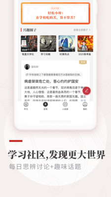纸条2021最新版下载安装图片1